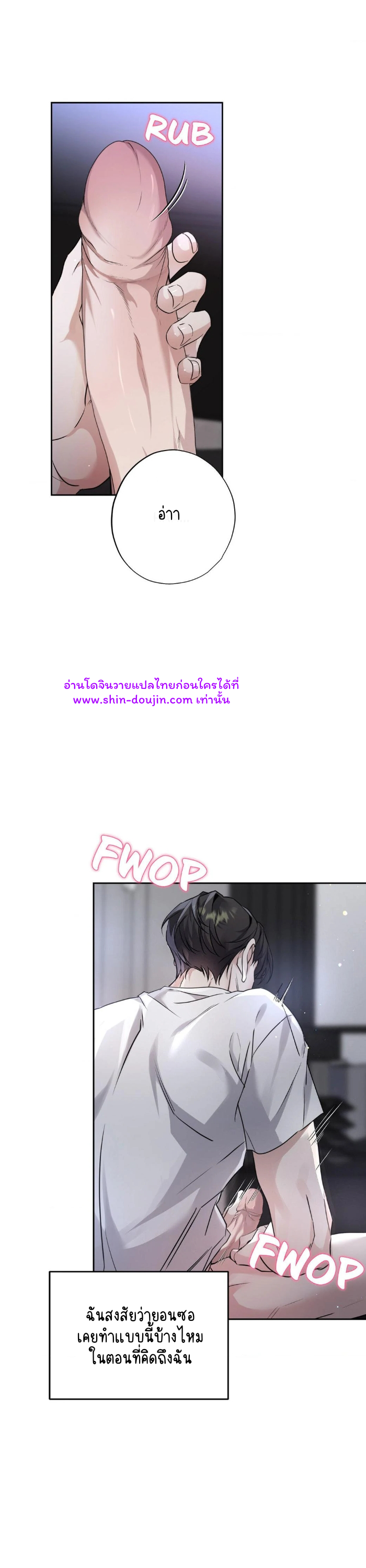 To Me Who Doesn’t Love You EP 11
